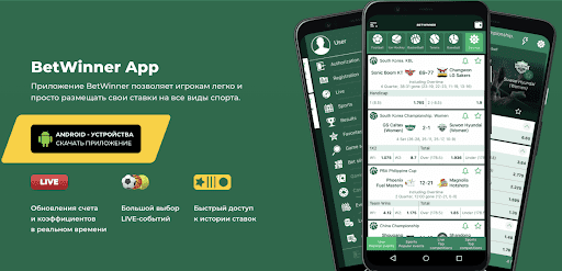 Découvrez Betwinner Votre Guide Complet Découvrez Betwinner Votre Guide Complet