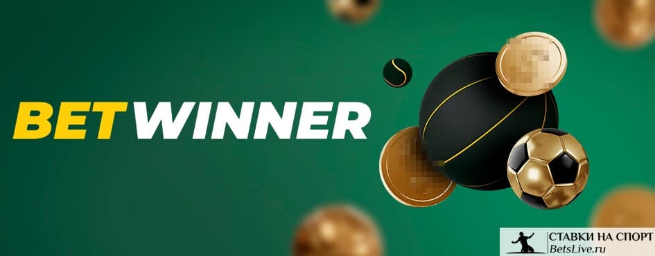 Complete Guide to Betwinner Registration 0 Complete Guide to Betwinner Registration 0