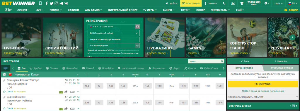Online Betting Platform BetWinner Your Guide to Success in Betting